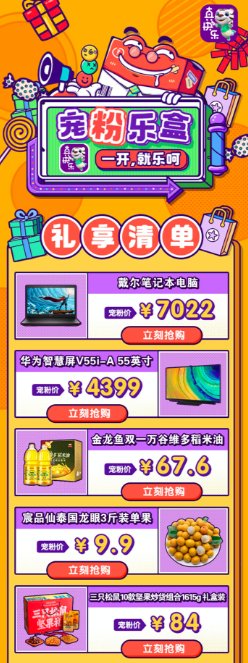 蘋果系列產(chǎn)品大促來襲 “真快樂”超級(jí)年貨節(jié)有多香？