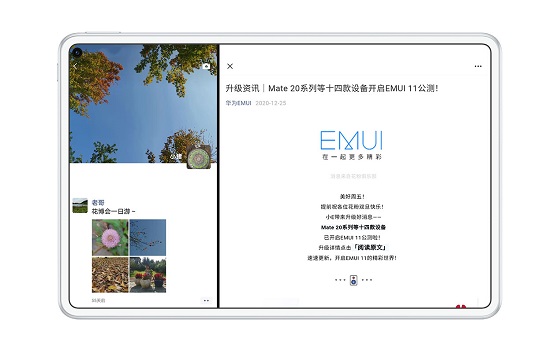 華為平板和微信互相助攻，會有什么神奇效果？