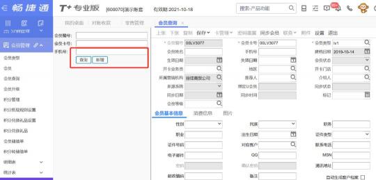 小微企業(yè)以科技為核精準(zhǔn)施測(cè)，實(shí)現(xiàn)產(chǎn)供銷一體化管控