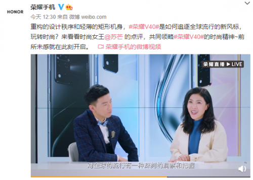 榮耀V40震撼發(fā)布，以超前時(shí)尚洞察開(kāi)啟手機(jī)審美新時(shí)代