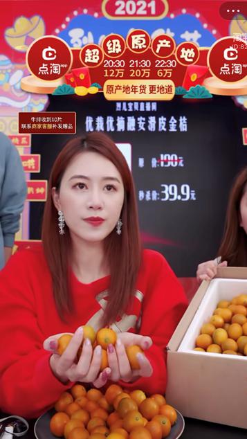 源頭尋寶直播21款寶藏農(nóng)產(chǎn)品，天貓超級原產(chǎn)地助力原產(chǎn)地農(nóng)貨上行