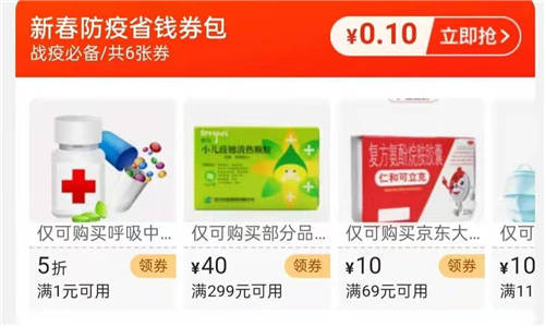 年貨節(jié)好戲開鑼！京東超省百億消費(fèi)券攜史上最強(qiáng)優(yōu)惠登場(chǎng)