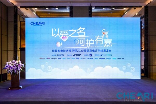 權(quán)威認(rèn)證！科龍母嬰睡眠空調(diào)首批通過(guò)“母嬰團(tuán)標(biāo)”評(píng)測(cè)