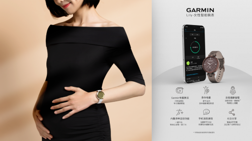 Garmin佳明布局女性市場，攜新品Lily優(yōu)雅腕表上市
