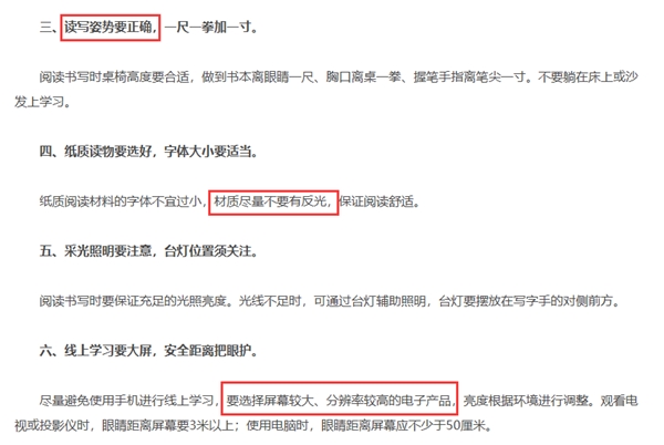 護航中小學生寒假網(wǎng)課學習，希沃網(wǎng)課學習機軟硬兼?zhèn)?/></p><p>讀寫姿勢往往會受到課桌高度、電子屏幕位置等的影響,不僅需要孩子自覺端正坐姿,也需要良好的外部環(huán)境。希沃網(wǎng)課學習機特別采用可調節(jié)的立式支架,可以將屏幕立起來,并調節(jié)到一個最舒適的觀看位置,讓孩子再不必時時低著頭上網(wǎng)課,保障了眼睛與屏幕間的距離。</p><p align=