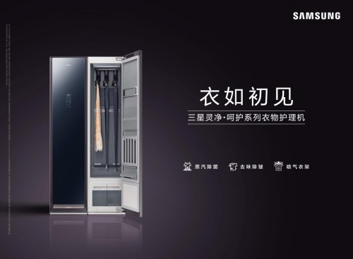 打破刻板印象，三星為家電賦予全新角色