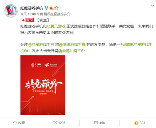 紅魔官宣與騰訊聯(lián)姻，騰訊游戲手機商城已下架黑鯊專區(qū)