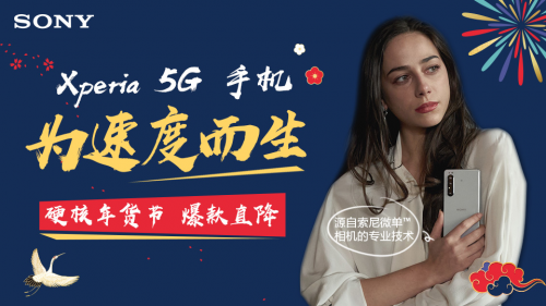 在拍照上拿獎(jiǎng)拿到手軟的索尼Xperia1 II，是天下攝友的新年大禮