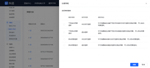 抖店核心功能升級(jí)，多維度助力商家實(shí)現(xiàn)高效交易