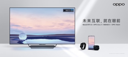 進(jìn)擊的OPPO IoT！智能家族三大產(chǎn)品實(shí)力圈粉