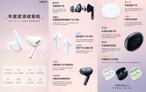 進(jìn)擊的OPPO IoT！智能家族三大產(chǎn)品實(shí)力圈粉