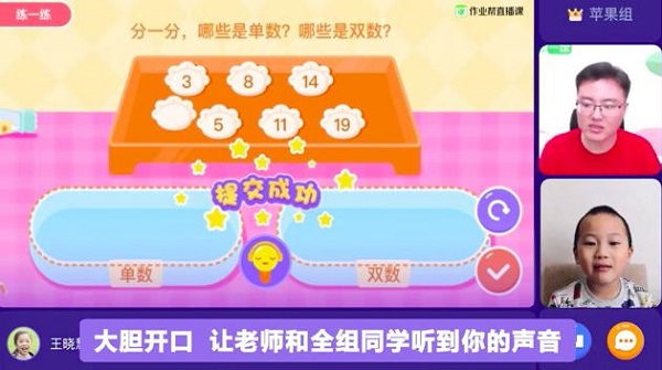 讓小學(xué)生對話“云同桌”——AI技術(shù)下作業(yè)幫在線課堂的高頻互動