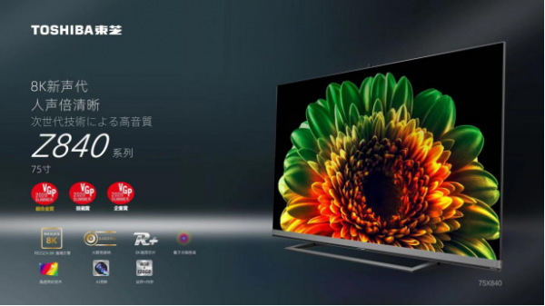 傳承與創(chuàng)新，東芝電視迎來“新火箭炮時(shí)代”
