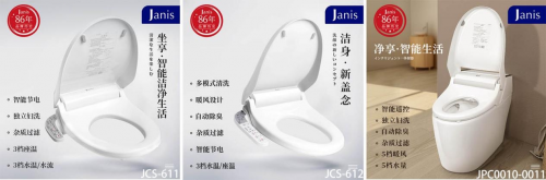 Janis是誰？松下助力其攪局國內智能衛(wèi)浴市場