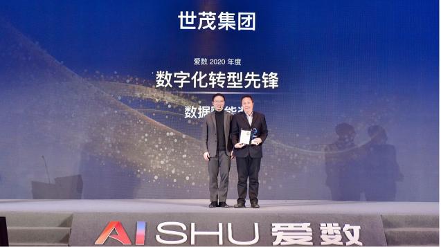 愛數(shù)2020年度會議：以客戶為中心，加速打造數(shù)據(jù)驅(qū)動型組織