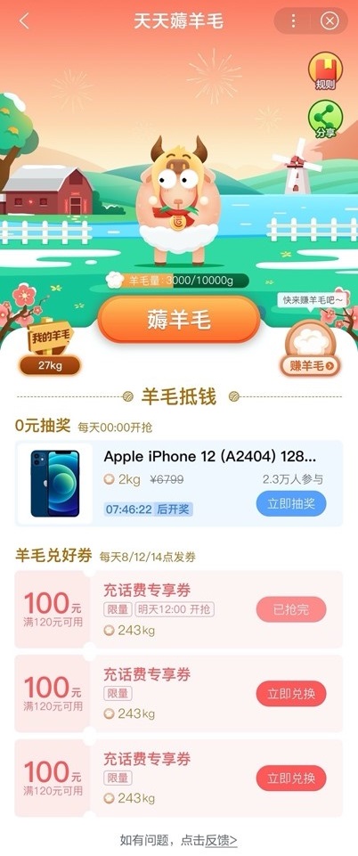 3億團圓禮包大放送，百度服務(wù)中心與你共迎牛年開門紅