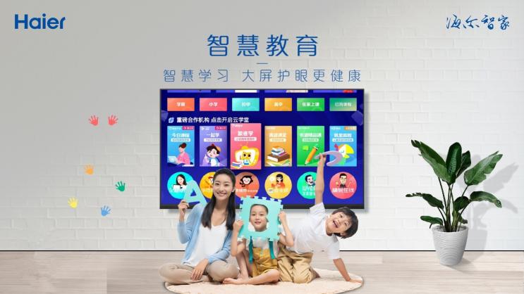 同是智慧屏！行業(yè)在硬件上跨界，海爾跨界腦科學(xué)與用戶