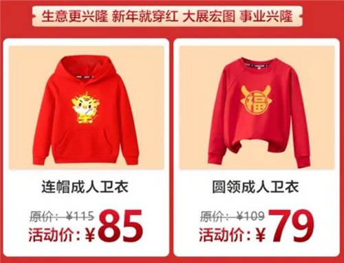 就地過(guò)年更要有儀式感，海爾衣聯(lián)網(wǎng)為您定制“拜年裝”！