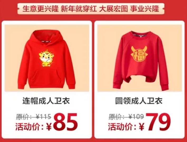 就地過(guò)年更要有儀式感，海爾衣聯(lián)網(wǎng)為您定制“拜年裝”！