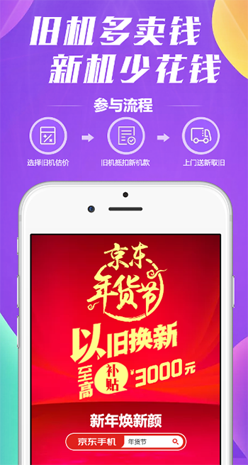 低價(jià)有好物，京東年貨節(jié)海量手機(jī)配件9.9元包郵