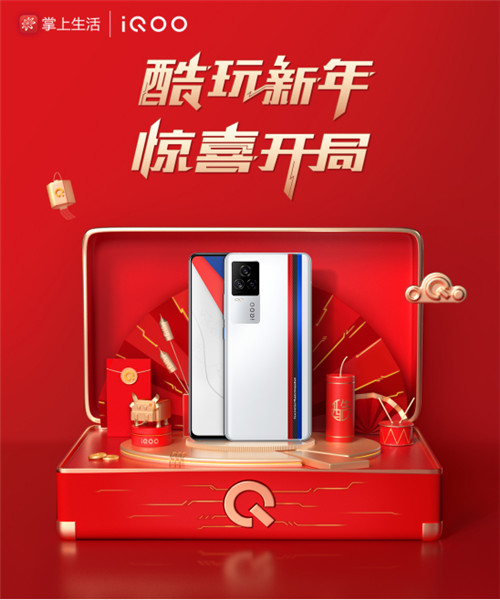 iQOO攜手招商銀行，年貨節(jié)活動驚喜開局