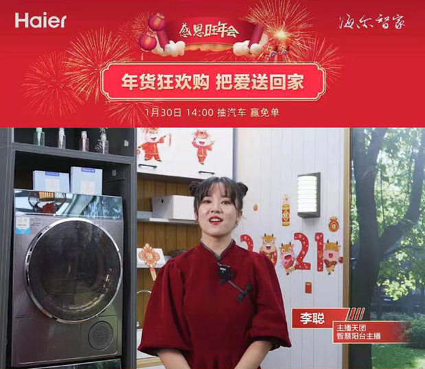就地過(guò)年，該準(zhǔn)備什么年貨？看看“行業(yè)一哥”海爾洗衣機(jī)的推薦