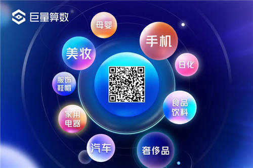 抖音內(nèi)容生態(tài)首個年度品牌榜單出爐，巨量算數(shù)數(shù)說潮向！