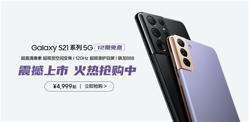 “中杯、大杯、超大杯”任你選！三星Galaxy S21 5G系列全面熱銷