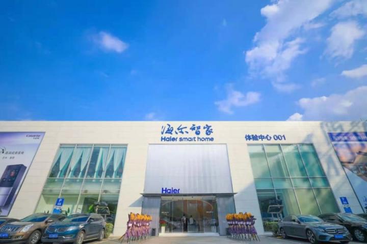 海爾智家再入全球最受贊賞公司，全球創(chuàng)牌之外還看場景生態(tài)