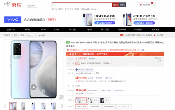讓“原年人”實(shí)現(xiàn)“春晚自由”，京東年貨節(jié)爆品手機(jī)大放價(jià)