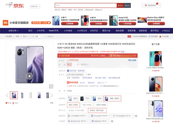 讓“原年人”實(shí)現(xiàn)“春晚自由”，京東年貨節(jié)爆品手機(jī)大放價(jià)