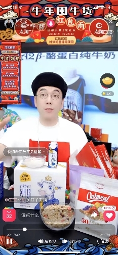 四大主播加持，4千萬人“淘寶式拜年”逛網(wǎng)上年貨節(jié)