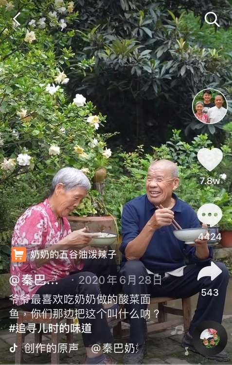 小伙拍奶奶做菜獲央視點贊，抖音電商助力陜西農(nóng)戶脫貧