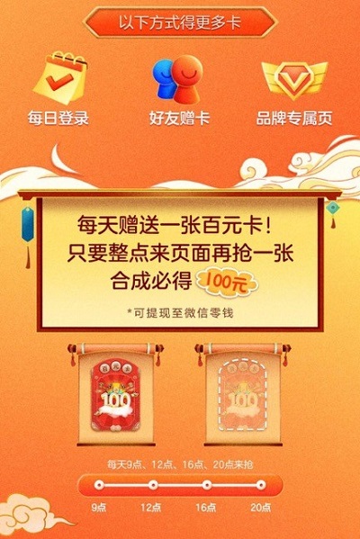 京東“壓歲錢大作戰(zhàn)”活動壕氣沖天，100元壓歲錢、明星周邊搶到手軟！