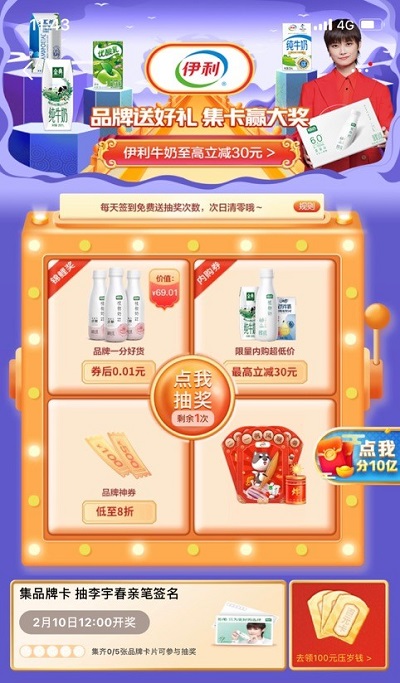 京東“壓歲錢大作戰(zhàn)”活動壕氣沖天，100元壓歲錢、明星周邊搶到手軟！