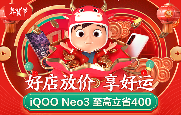 護(hù)眼閱讀就用海信A7CC版，京東年貨節(jié)好禮已備齊