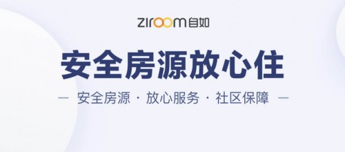 自如家服更專業(yè) 低價省心品類全