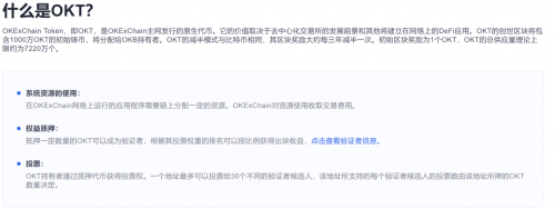 OKEx開啟“歐易OKEx”新紀(jì)元，搶跑去中心化公鏈賽道