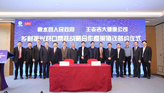 投入10億！廣藥集團(tuán)成立全國(guó)首個(gè)鄉(xiāng)村振興基金 “刺檸吉”鄉(xiāng)村振興五年行動(dòng)計(jì)劃正式啟動(dòng)