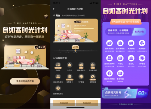 自如推出自如客會(huì)員體系，為自如客帶來(lái)多重福利