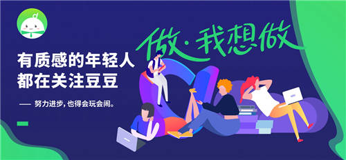 零工經(jīng)濟時代，豆豆兼職搭建靈活用工平臺推動年輕人多元化就業(yè)