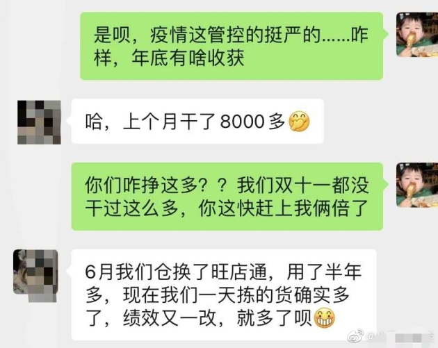 看到這位揀貨員的節(jié)前收入，白領們都酸了