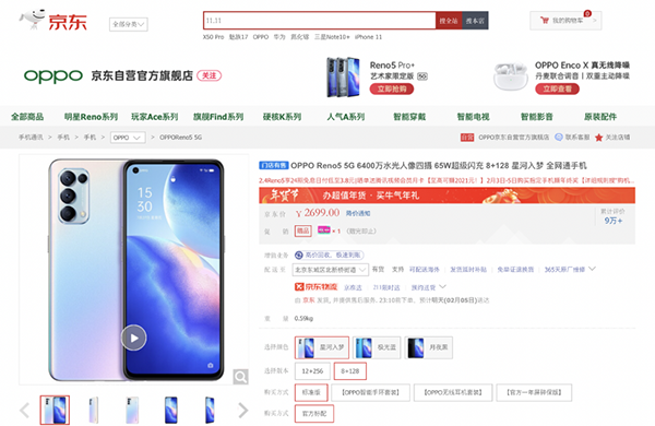 過(guò)年換新爆款手機(jī)盡在京東年貨節(jié) 放心換服務(wù)助你“?！鞭D(zhuǎn)乾坤