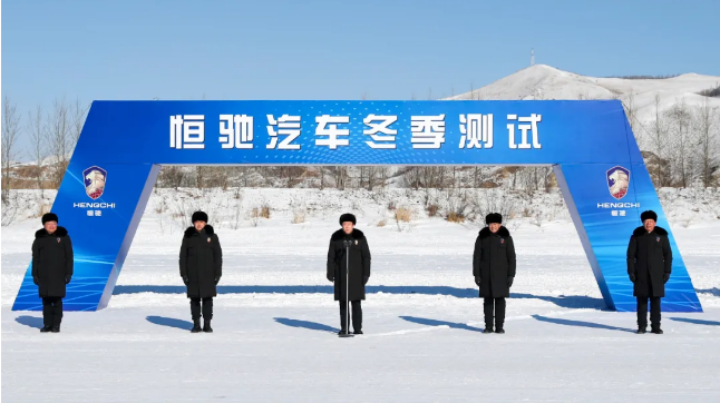 零下35度，許家印拼在恒大造車第一線
