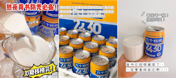 消費(fèi)升級(jí)驅(qū)動(dòng)植物蛋白飲料市場(chǎng)發(fā)展，養(yǎng)元六個(gè)核桃引領(lǐng)健康品質(zhì)新潮流