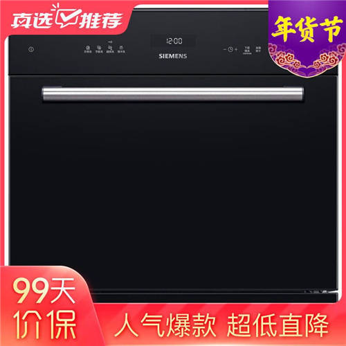 上“真快樂(lè)”APP買(mǎi)西門(mén)子冰箱直省1300元 “快樂(lè)ZAO集”年貨節(jié)國(guó)美零售樂(lè)“開(kāi)門(mén)紅”