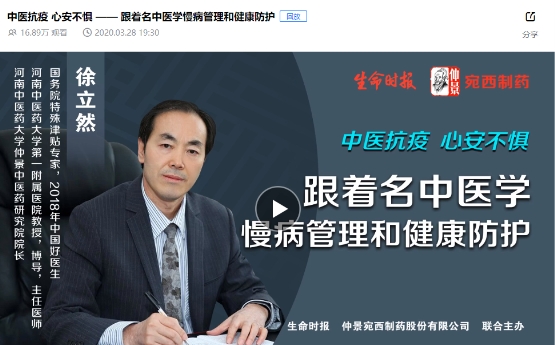 孫鋒：科技賦能傳統(tǒng)中醫(yī)藥，推動行業(yè)長遠健康發(fā)展