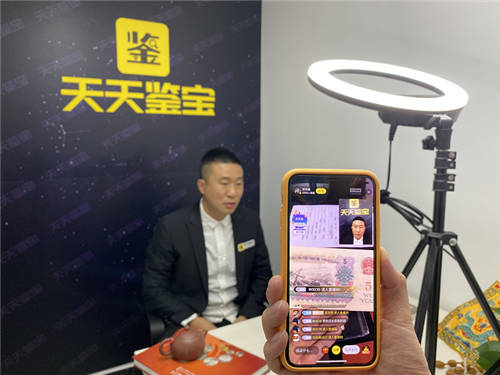天天鑒寶聯(lián)手網(wǎng)易智企，開創(chuàng)直播鑒定服務(wù)電商平臺