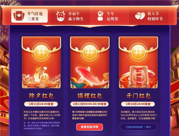 KK直播加碼“就地過年”，多重驚喜伴你溫暖過大年
