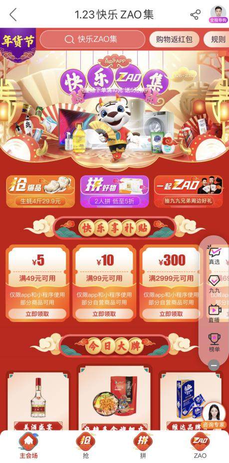 聽說“真快樂”APP要開廚藝爭(zhēng)霸賽 這么大的瓜當(dāng)然要去吃